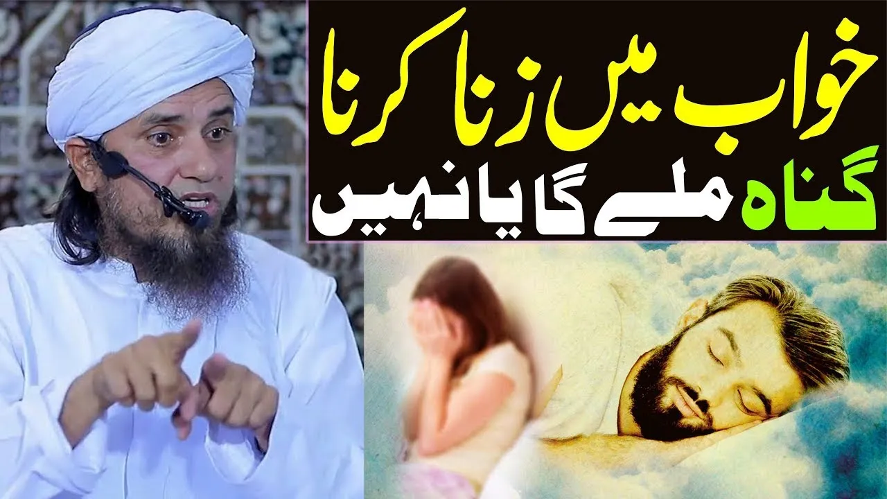 khwab mein zina karna kya gunah hoga ? (Mufti tariq masood) New islamic bayan 2022